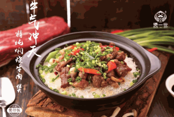 煲一世食神煲仔饭